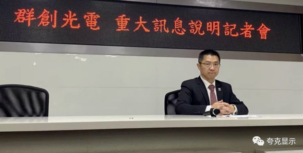 群創光電.png